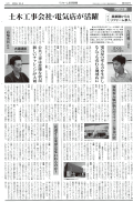 2016.10.4 リフォーム産業新聞