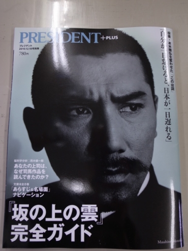 プレジデント.JPG