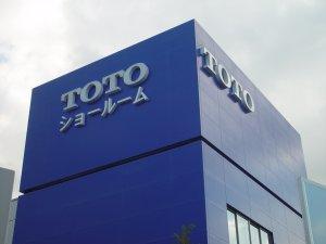 　第69回 新潟市民リフォーム祭 in ＴＯＴＯ