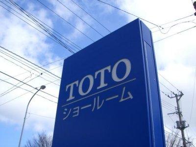 　第60回 新潟市民リフォーム祭り IN ＴＯＴＯ