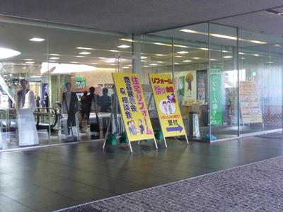 　第73回 新潟市民リフォーム祭 in ＮＳＴ （新潟総合テレビ）