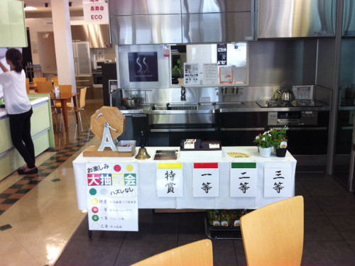 ガラポン抽選会!