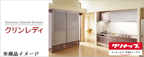 システムキッチン:イメージ