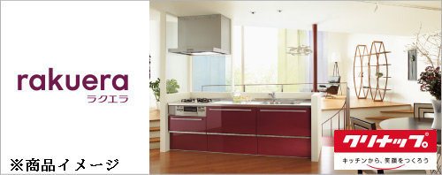 システムキッチン:イメージ