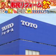 リフォーム、新築、介護リフォーム　etc…　様々なご相談を頂きました！！