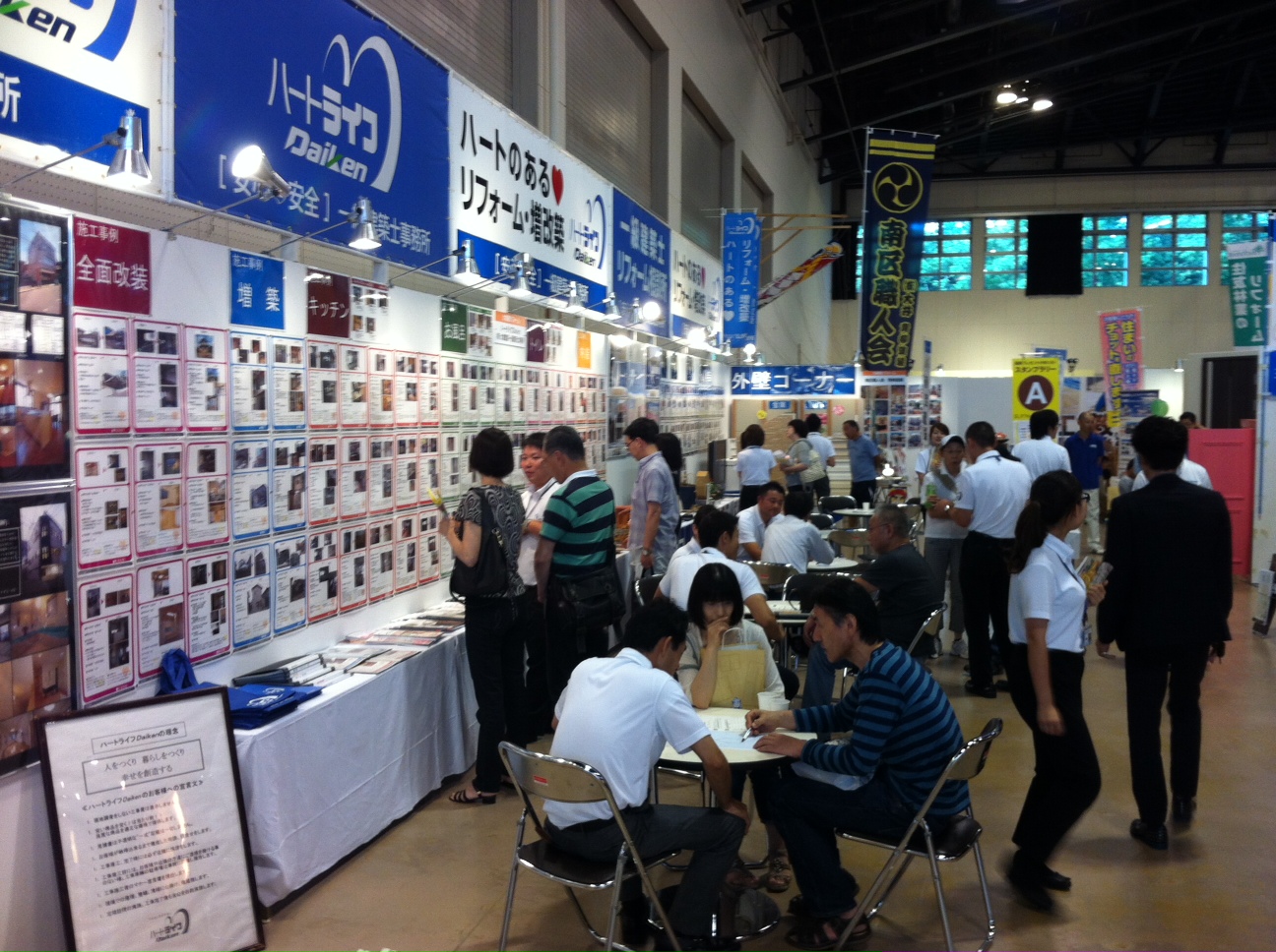 リフォームフェア2014秋:Daikenブース