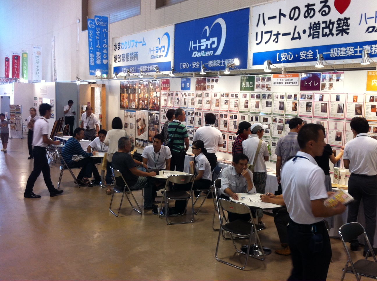 リフォームフェア2014秋:Daikenブース