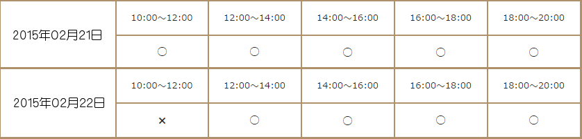 新築見学会スケジュール