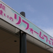 Ｄａｉｋｅｎブースは大盛況！