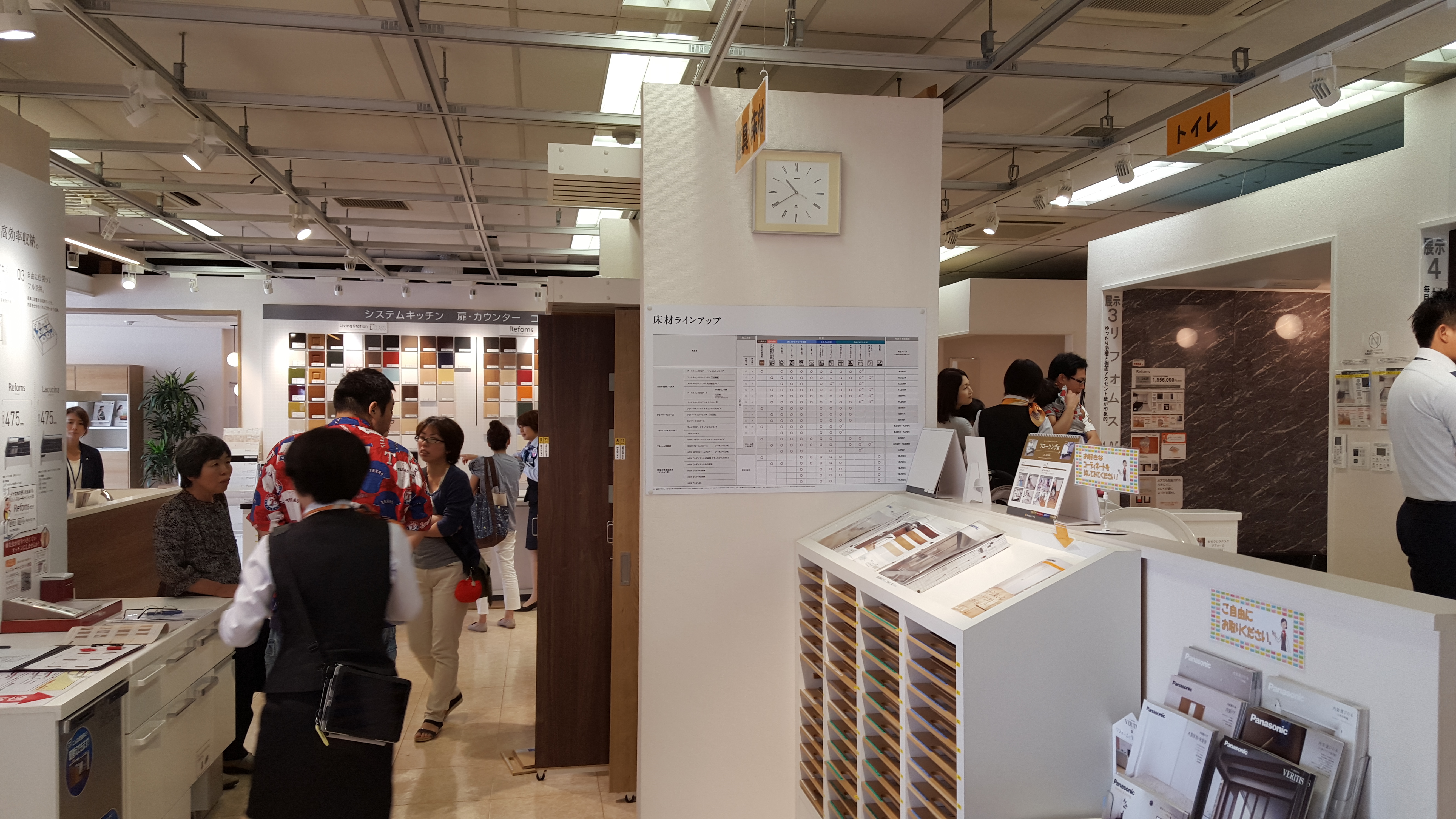 新潟市民リフォーム祭