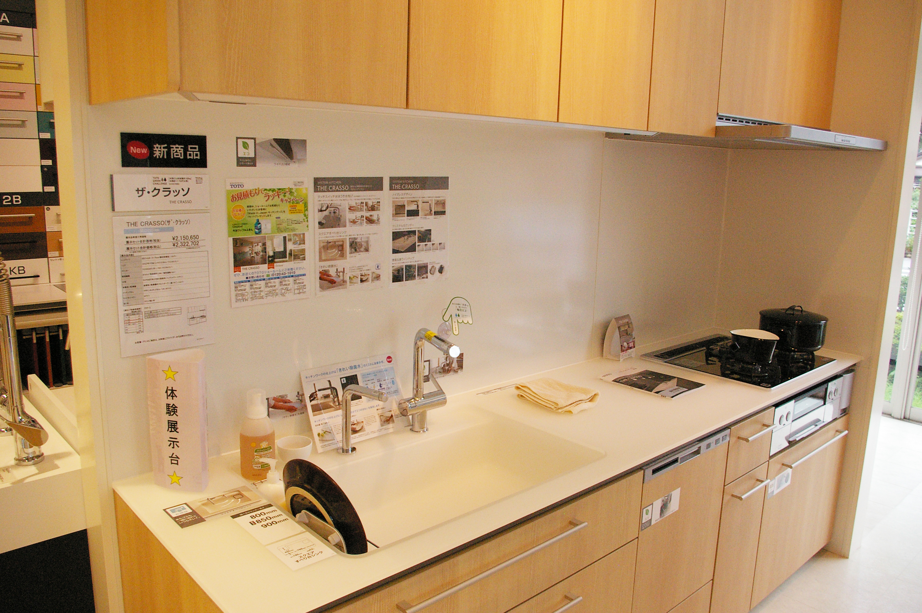 TOTOリフォーム祭②