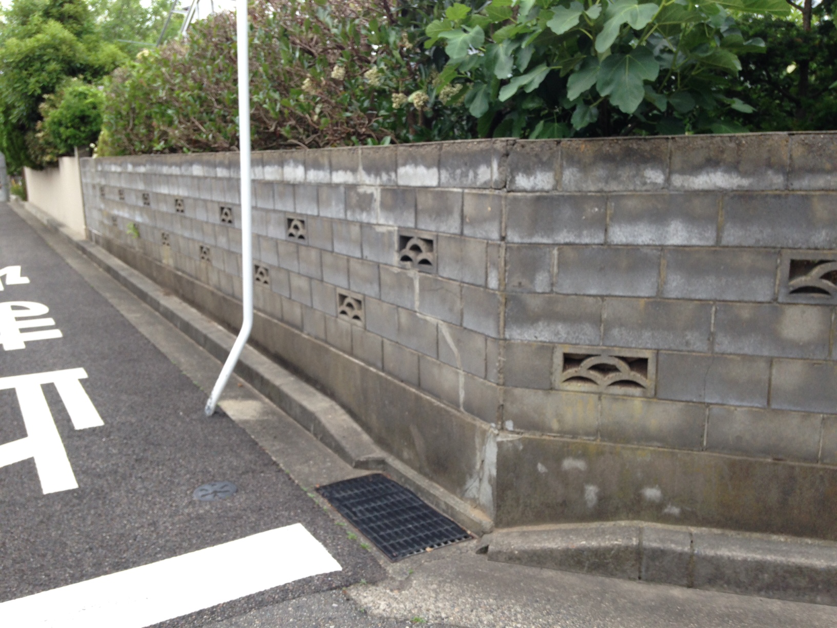 西区境界ブロック積み・ビフォー