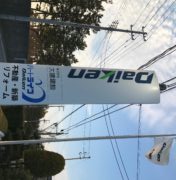 ファイル 2017-03-29 17 50 49