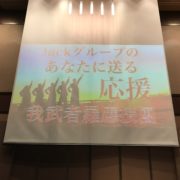 ファイル 2017-07-30 16 40 02