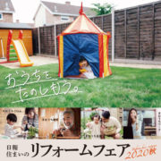 毎年DAIKENブースにも多くのお客様がお越しくださいます。今年はテーブルの距離を広くとり、また着座時にスタッフはフェイスシールドを着用するなど新型コロナウイルス対策を万全にご来場をお待ちしております。