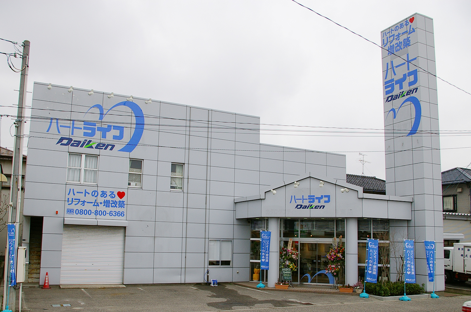 ダイケンリフォーム坂井東スタジオ