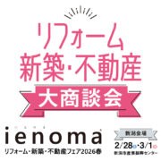 前回のイベントの様子です。